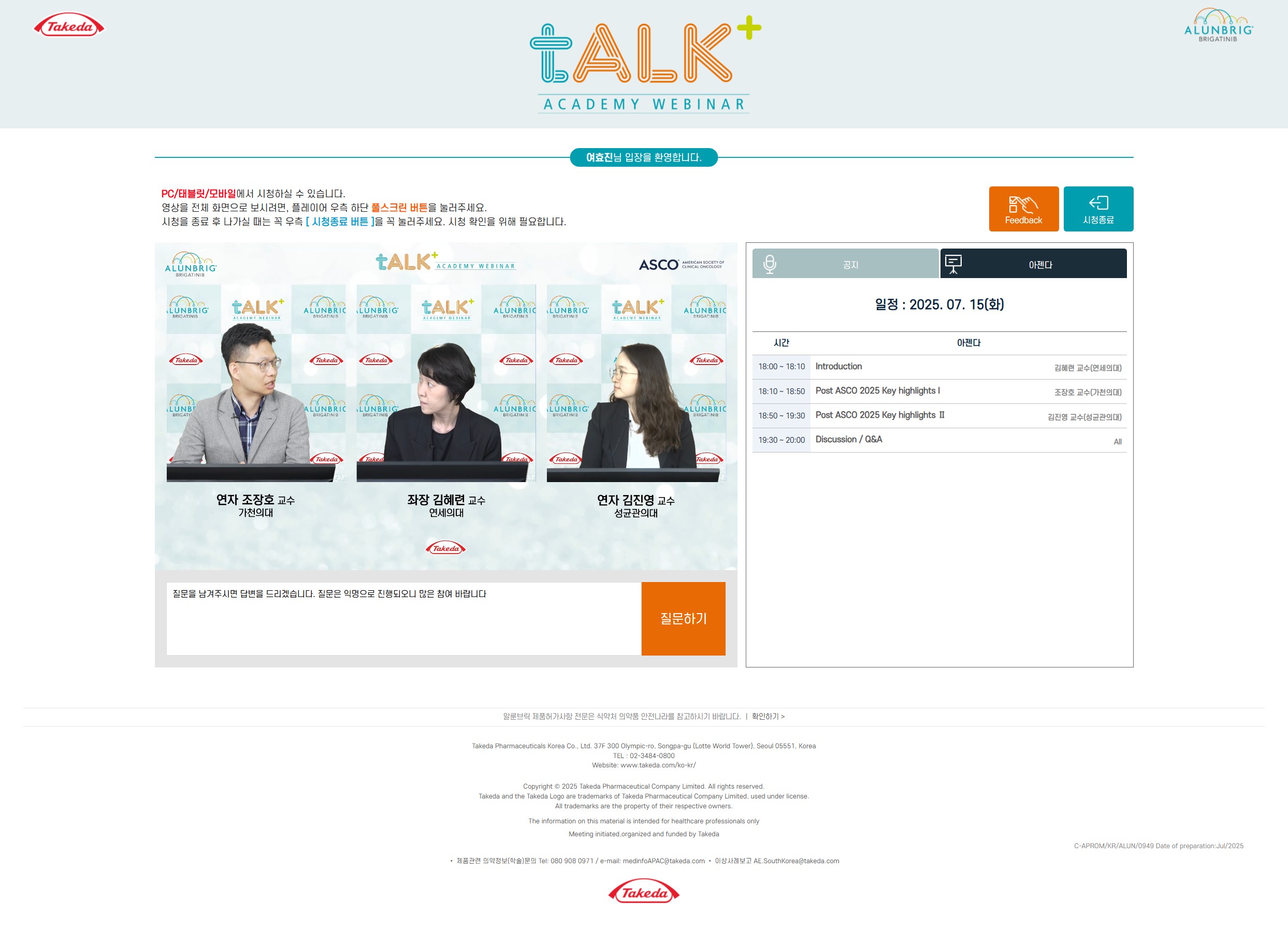 T 제약사 의료 웨비나